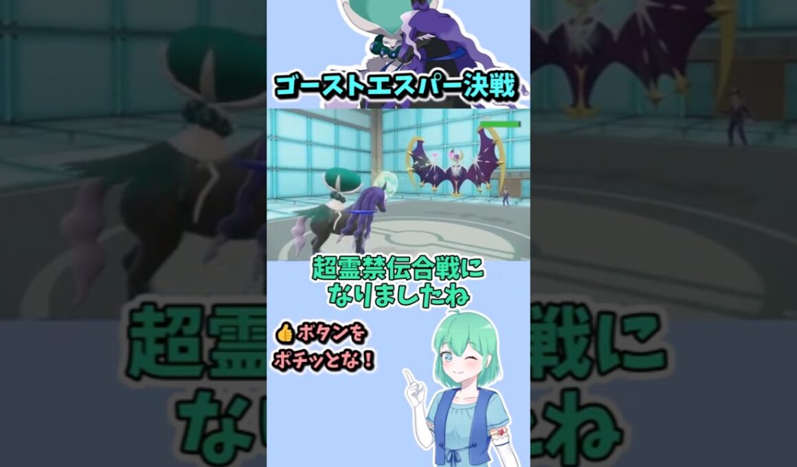 ショート796【バトル】黒バドレックスVSルナアーラVSダークライ