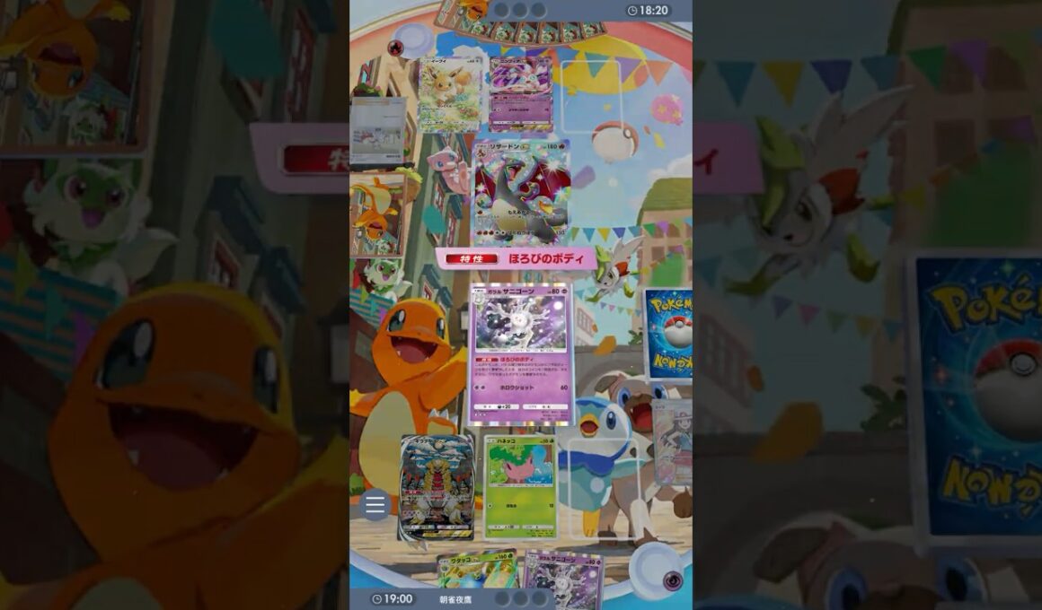 ５割で勝てちゃうクソ珊瑚 #ポケポケ#PTCGP#サニゴーン#ワタッコ#