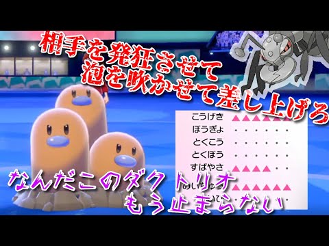 【ポケモン剣盾】アイアントとダグトリオの最凶コンビ、気持ち良すぎてもう止められない