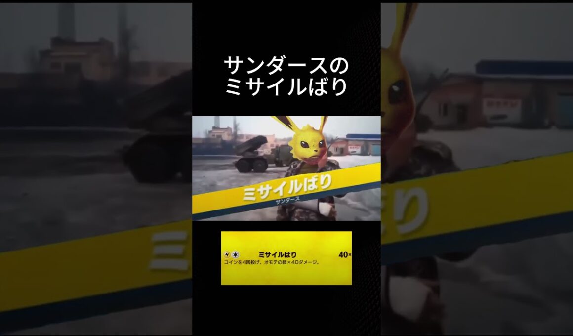 ポケポケデッキで今話題のサンダース入りブイズデッキ！！ #ポケポケ #ブイズ #環境 #サンダース