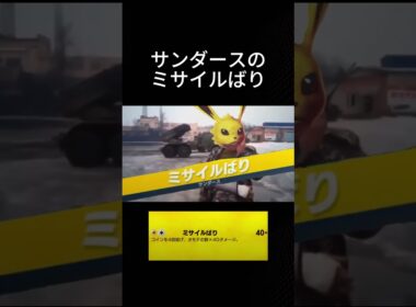 ポケポケデッキで今話題のサンダース入りブイズデッキ！！ #ポケポケ #ブイズ #環境 #サンダース