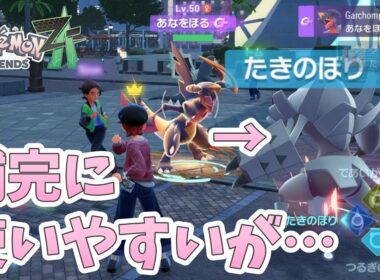 DLCポケ縛りでメガチリーン軸パーティを組んだら『グソクムシャ』が一番使いやすかった件【ポケモンZA ランクマッチ】