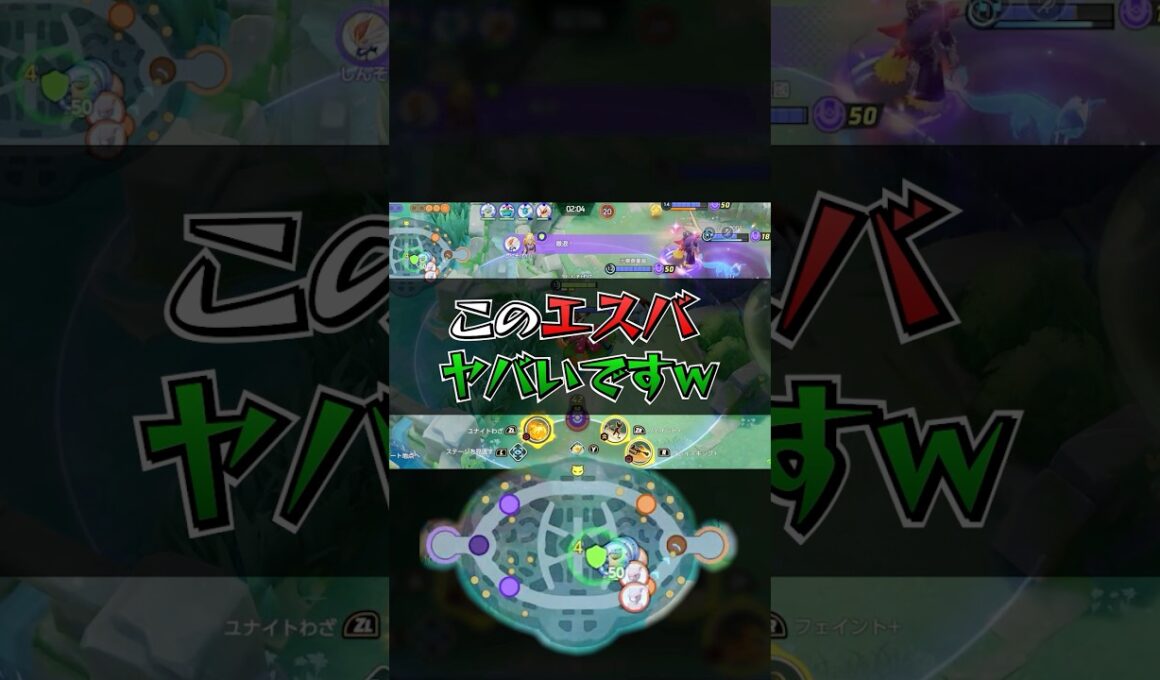 【ユナある】味方ラッシュ時のエースバーンはタジタジしがち。 #ポケモンユナイト #ユナイト #ポケユナ #pokemonunite #ポケモン ソロラン 勝ち方