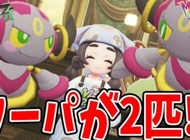 #22【フーパがもう1匹!?】AZさんの部屋にあやしい「いましめの壺」が…!?【ポケットモンスターZA　M次元ラッシュ実況】