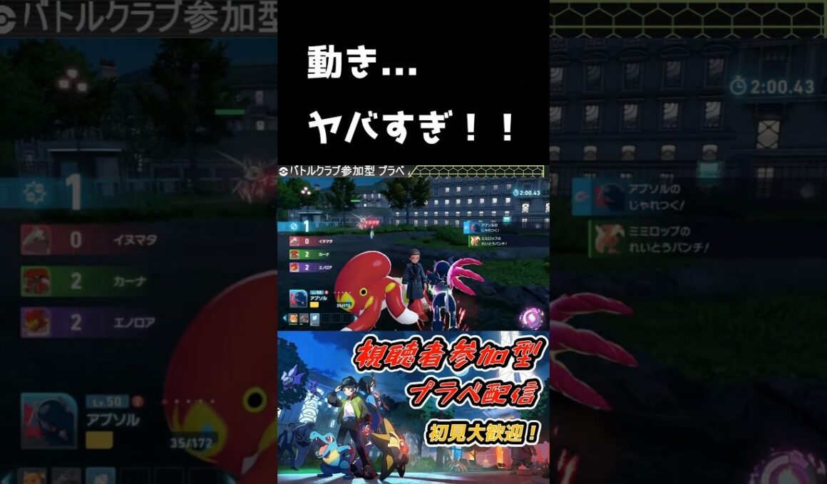 オトスパスの動きがヤバすぎ！！ #ポケモンza