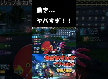 オトスパスの動きがヤバすぎ！！ #ポケモンza