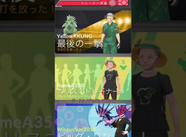 【ポケモンGO】ネクロズマ（たそがれのたてがみ）討伐！伝説レイド実戦解説