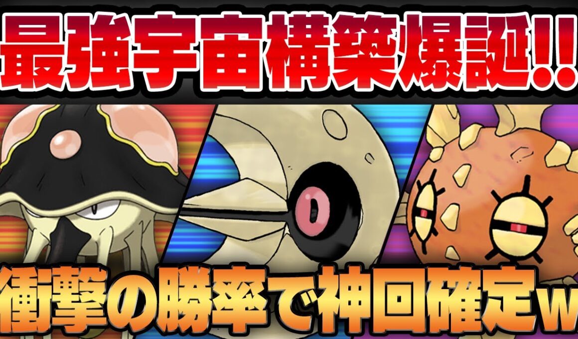 【ハイパーリーグ】超育成困難のハイパールナトーン・ソルロック完成でついに生まれた最強宇宙統一パーティ！！想定を遥かに超える衝撃の勝率で今回はマジで神回不可避ですww【GBL】