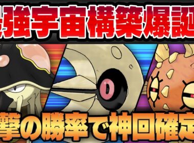 【ハイパーリーグ】超育成困難のハイパールナトーン・ソルロック完成でついに生まれた最強宇宙統一パーティ！！想定を遥かに超える衝撃の勝率で今回はマジで神回不可避ですww【GBL】