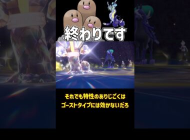 油断したら終わる ダグトリオ