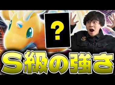 【ポケカ/対戦】強さS級!!秘策で作ったオリジナルのメガカイリューデッキでTier1に挑め(vs サーフゴーex/カドラバアプリ)