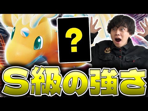 【ポケカ/対戦】強さS級!!秘策で作ったオリジナルのメガカイリューデッキでTier1に挑め(vs サーフゴーex/カドラバアプリ)