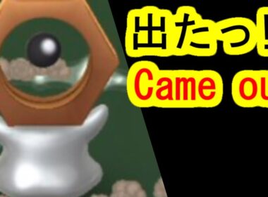 色違いメルタン(ポケモンGO、PokemonGO)