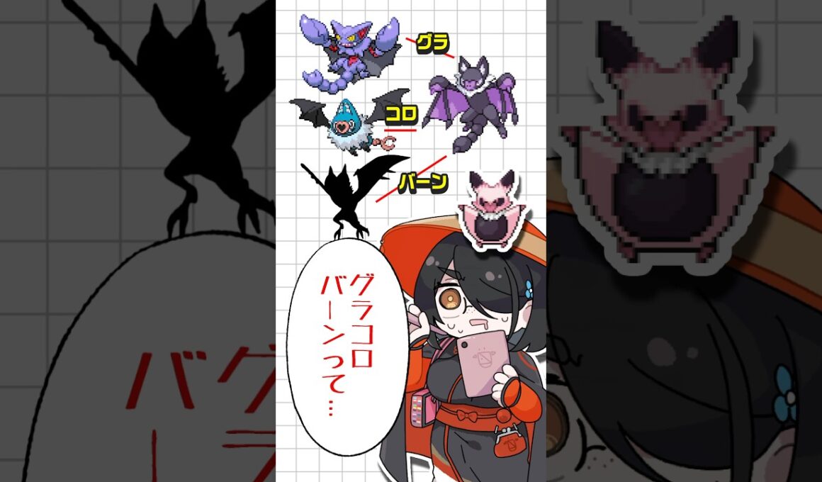 【ポケモン】オンバーンをプロイラストレーターが図鑑情報だけで描いてみた #pokémon #shorts #伊東ライフ