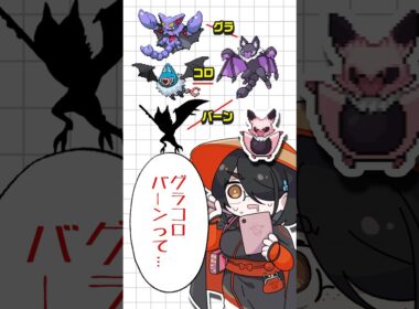 【ポケモン】オンバーンをプロイラストレーターが図鑑情報だけで描いてみた #pokémon #shorts #伊東ライフ
