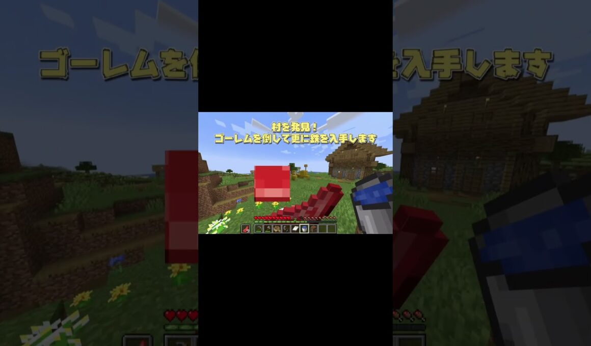 ラッキーブロックが生成される世界でサバイバル！【続きは関連動画から！】【Minecraft】【マインクラフト】#minecraft #マイクラ #マインクラフト #ゆっくり実況 #shorts