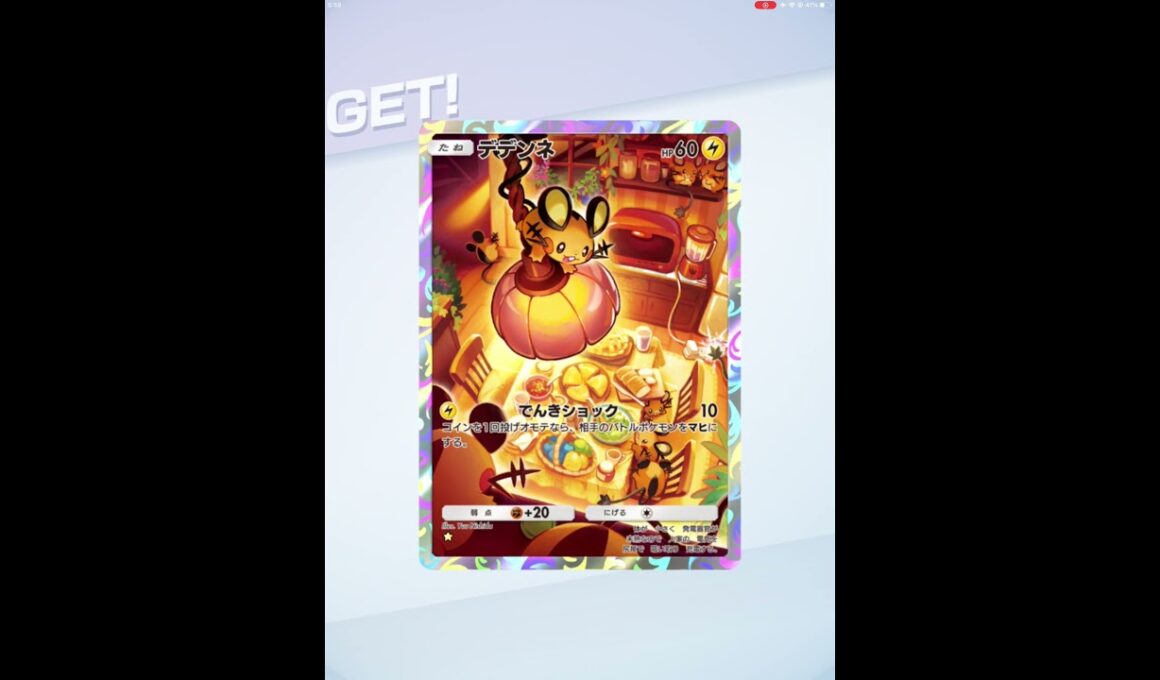 #デデンネ #ポケモンカード #ポケポケ #ポケポケゲットチャレンジ #ポケモン #ゲットチャレンジ #pokemon #harksygaming