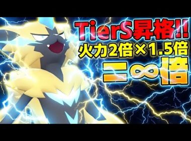 ゼラオラの隠された超火力が止まらない！電気タイプの最強特権「じゅうでん」を駆使した立ち回りが壊れレベルな件ｗｗｗ【PokémonLEGENDS Z-A/ゆっくり解説】