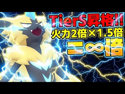 ゼラオラの隠された超火力が止まらない！電気タイプの最強特権「じゅうでん」を駆使した立ち回りが壊れレベルな件ｗｗｗ【PokémonLEGENDS Z-A/ゆっくり解説】