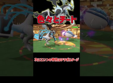 色々とチート級のブラックキュレム