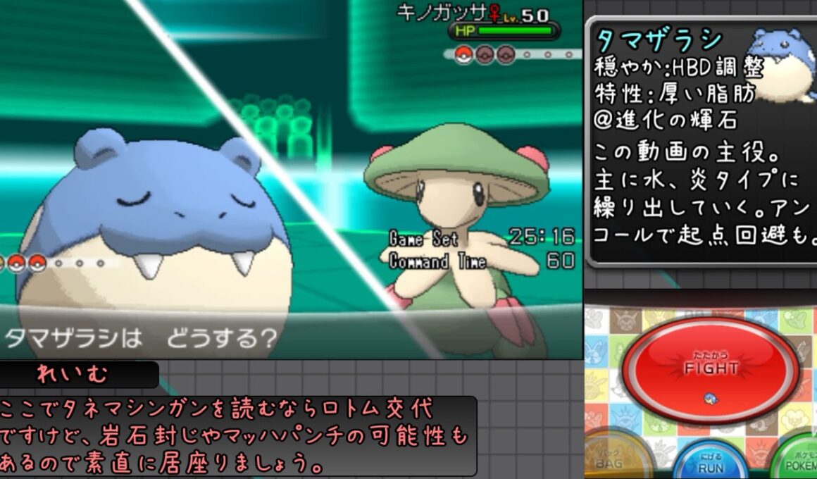 【ポケモンxy】タマザラシを連れてレート1900への道 Part5【ゆっくり実況】