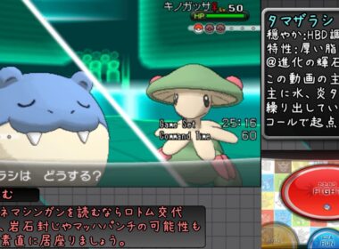 【ポケモンxy】タマザラシを連れてレート1900への道 Part5【ゆっくり実況】