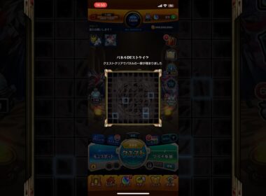 【 #モンスト 】流石に分かる【#ピントdeストライク 】