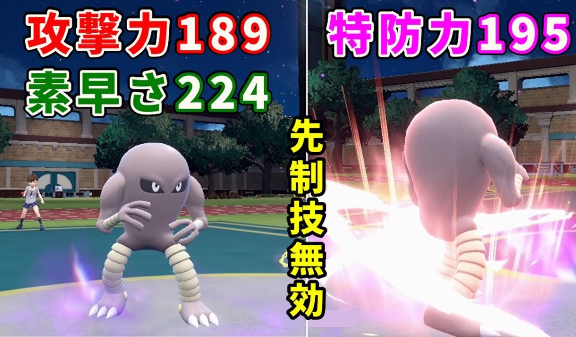 脚が自由に伸び縮みするポケモン「サワムラー」を活躍させたい！【ポケモンSV】