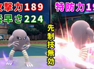 脚が自由に伸び縮みするポケモン「サワムラー」を活躍させたい！【ポケモンSV】