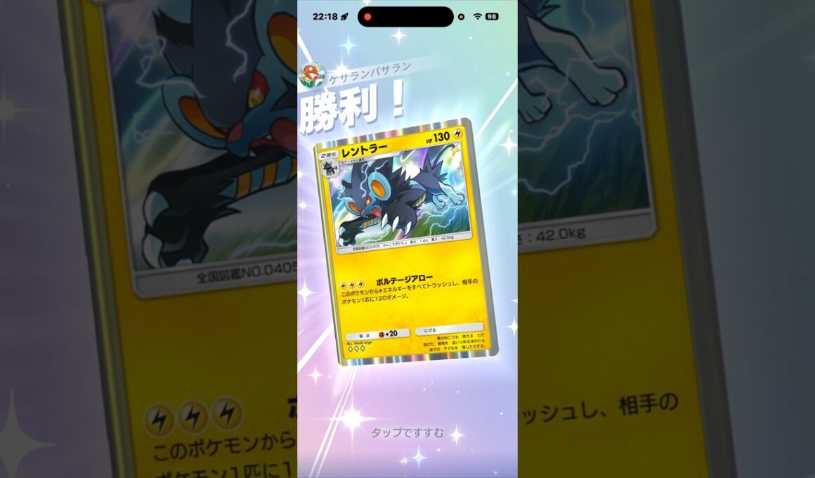 レントラー✖️デンジで相手の核を撃ち抜くベンチ狙撃が相変わらず強すぎた件‼︎#shorts #ポケモン #ポケモンカード #ptcgp #yoasobi