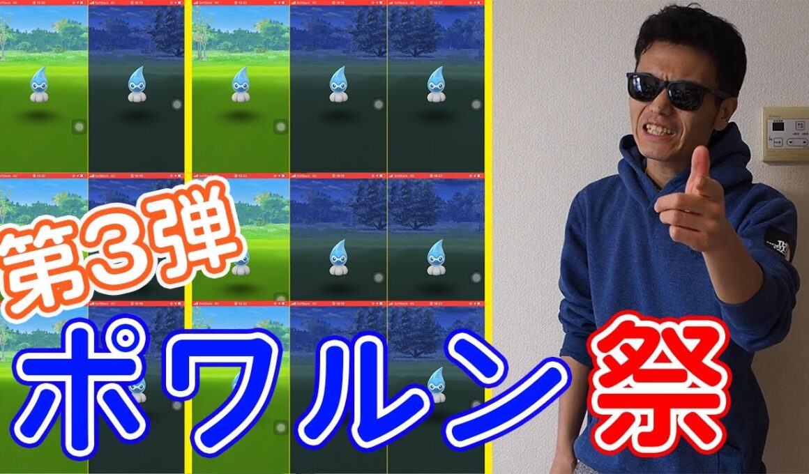 雨よ降れ！ポワルン（あまみずのすがた）祭！結果は感動的な結末に！？
