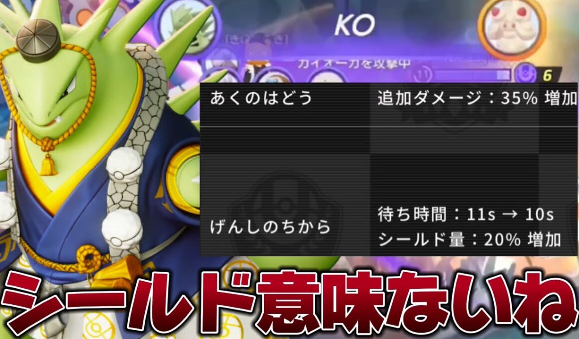 鬼強化されたけど使われ無いバンギラスが実は最強！？カイオーガ環境でトップの理由【ポケモンユナイト】