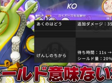 鬼強化されたけど使われ無いバンギラスが実は最強！？カイオーガ環境でトップの理由【ポケモンユナイト】