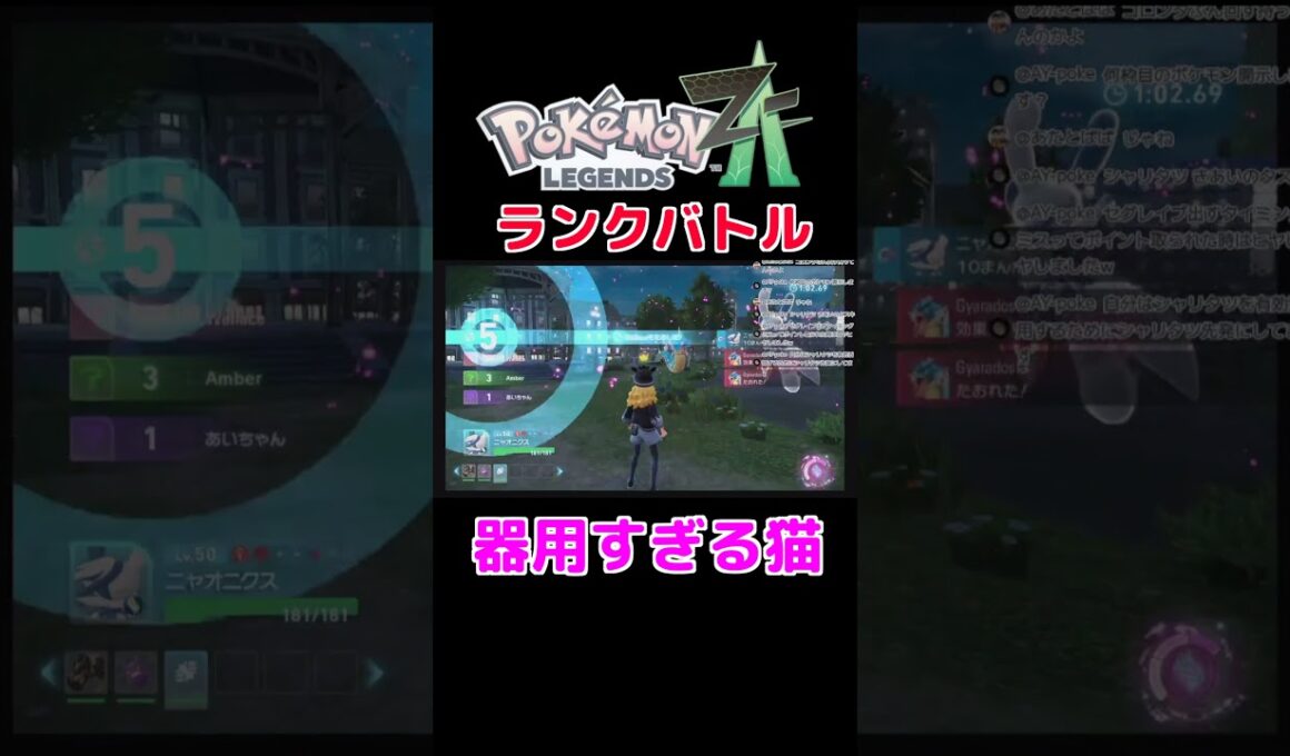 ニャオニクスの可能性　#ポケモン