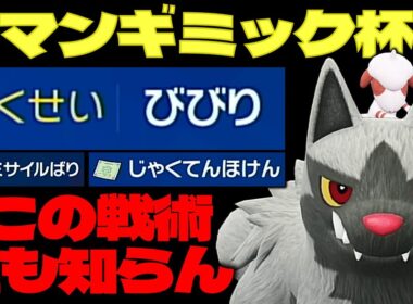 ポチエナが唯一活躍するロマンギミックパーティ【ポケモンSV】【ゆっくり実況】【voicevox実況】#ロマンギミック杯