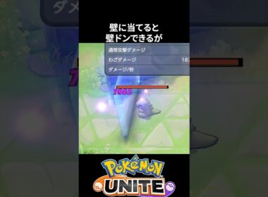 【最強テク】バリヤードで絶対やりたい必須確定コンボ【ポケモンユナイト 】