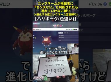 【ポケモンZA】ハイセンスニックネーム縛り命名集(色違いハリボーグ)