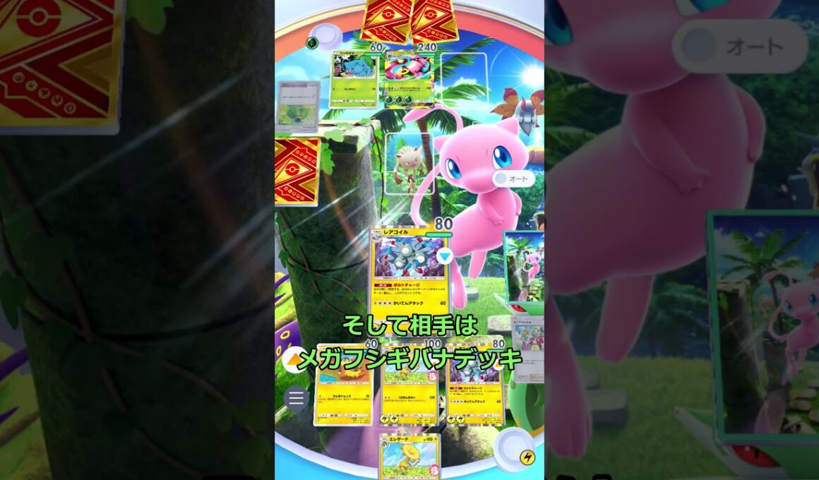 【ポケポケ】ジバコイルはエレザードの様にゲッチャレに出たいです#ポケポケ#ポケポケ対戦 #ポケモン#pokemon#ずんだもん