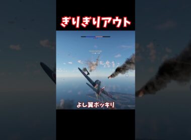 【war thunder】もう少し早ければ #ウォーサンダー#ゆっくり実況