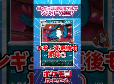 密かに評価急上昇中！ドンカラスとポリゴンのデッキが熱すぎるので紹介！【ロケット団】【新レギュ】【シティリーグ】【デッキ解説】【対戦】【PTCGL】【大会】#ポケカ #ポケモンカード