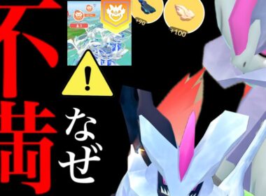【レイドデイ・緊急事態⚠️】、、こ、これはありえないでしょ。【ポケモンGO・キュレム・エナジー集め・pokemon go】