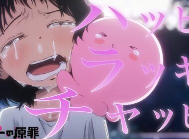 【MAD/AMV】タコピーの原罪×ハッピーラッキーチャッピー/ano 【完結記念/セリフ入り】