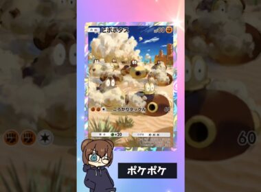 ヒポポタスをゲット #shorts