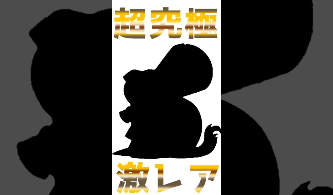 モンスト 超絶レアキャラクターのストライクショット 使ってみた