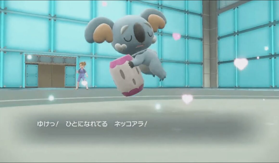 ポケモンSV シングルバトル ネッコアラを活躍させたい 最終回