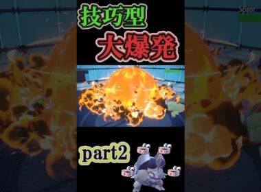 マギアナのソウルハートが大爆発と相性良すぎた【ポケモンsv】#ポケットモンスタースカーレットバイオレット #アローラゴローニャ