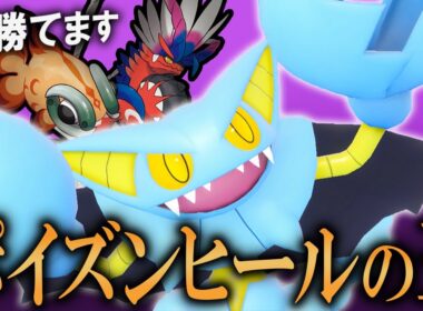 【純正受けループ】vs超火力コライイーユイ！！試合のカギを握るのはグライオン！！【ポケモンSV】