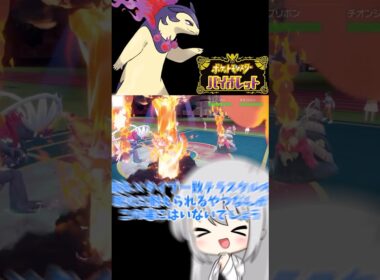 【ゆっくり実況】ねこだまし効かないHバクフーンの噴火で2体ともワンパン！！ #ポケモンsv #ポケモン #ゆっくり実況 #ヒスイバクフーン #色違い #ダブルバトル #拡散希望