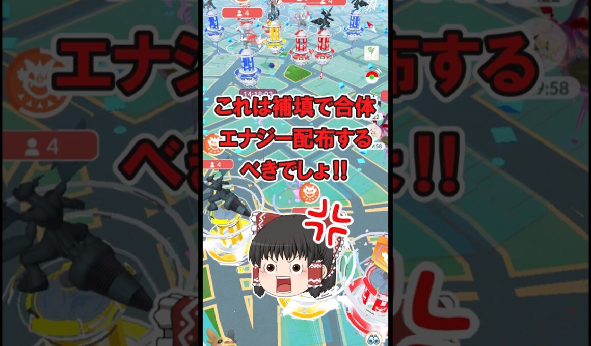 【ポケモンGO】楽しみにしてた筈の合体キュレムレイドなのに... #ポケモンGO #PokémonGO #shorts