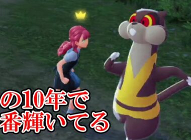 【ポケモンZA】ミルホッグがランクバトルでめちゃくちゃ強いらしい…